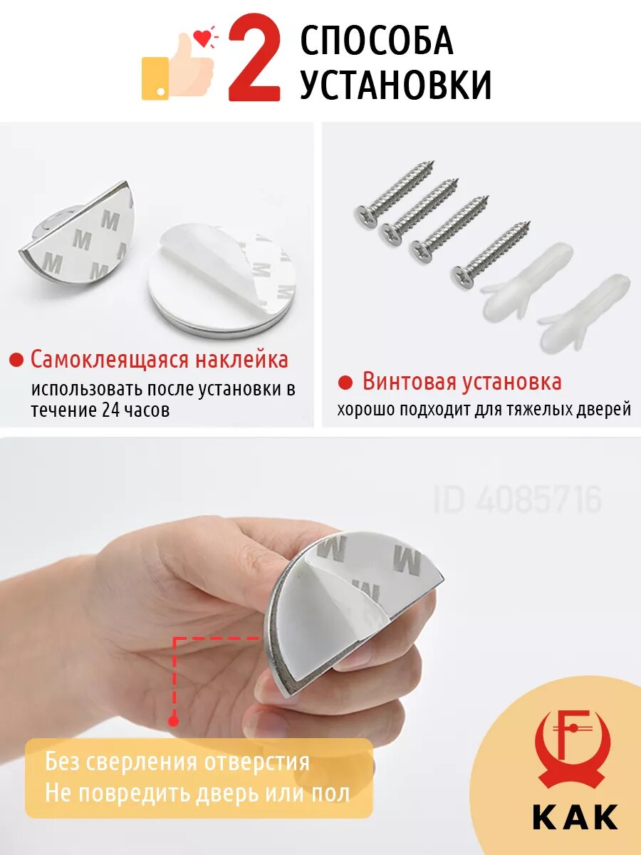 Стопор для двери магнитный KAK, 2 шт. стопор дверной напольный, без сверления, золото — фото 1