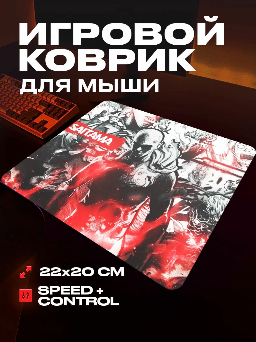 Коврик для мыши большой игровой Ванпанчмен 22 на 20 аниме