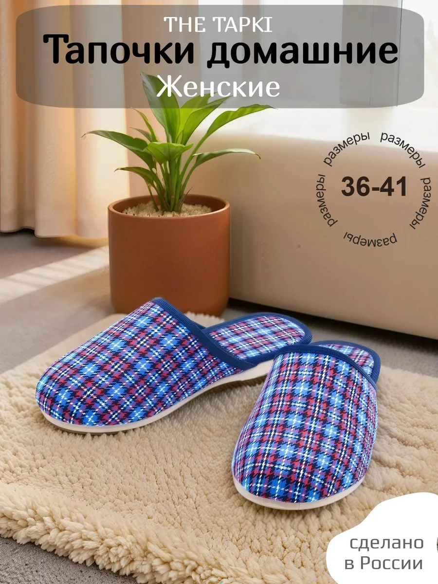 Тапочки ШК обувь