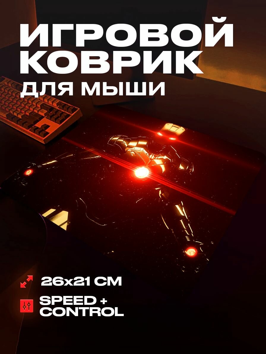 Коврик для мыши игровой Железный человек 26 на 21 аниме