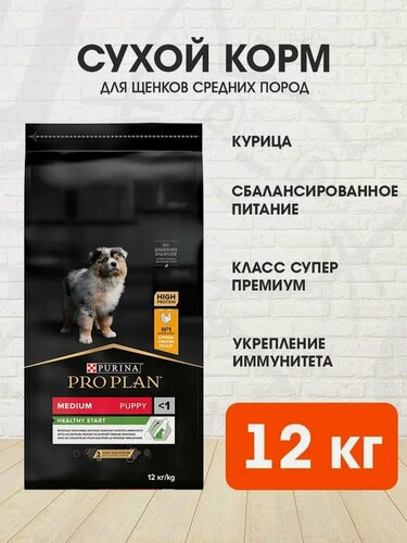 Изображение товара Корм сухой Pro Plan Healthy Start для щенков средних пород, курица, 12 кг
