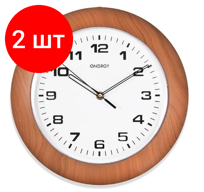 Комплект 2 шт, часы настенные кварцевые ЕС-13 кругл диам 30СМ ENERGY