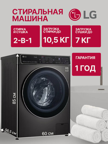 Изображение товара Стиральная машина с сушкой F4T9RC9P, 10.5/7 кг, 1400 об/мин