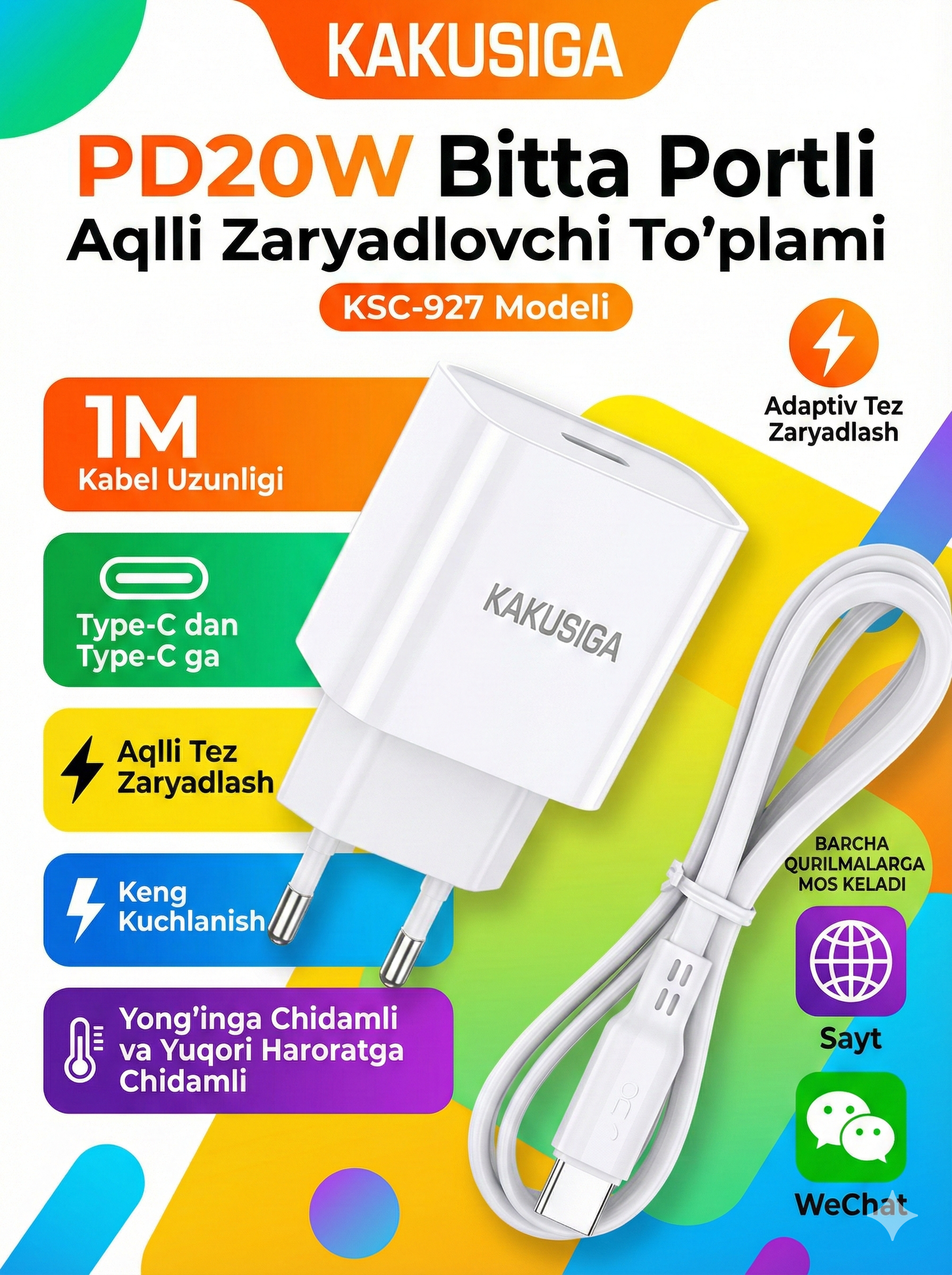 Сетевое зарядное устройство KAKUSIGA KSC-927, PD, 20W, Type-C, быстрая зарядка, белое