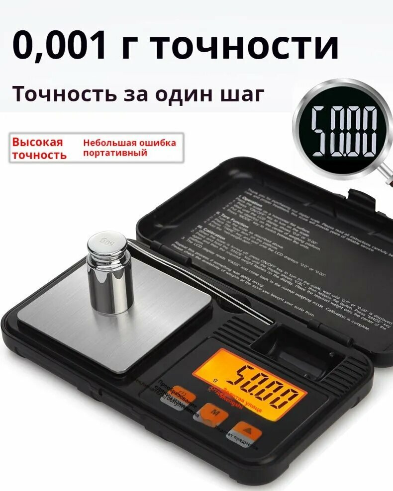 Электронные ювелирные весы от 0,001 до 50 грамм, компактные электронные весы для точного взвешивания мелких предметов