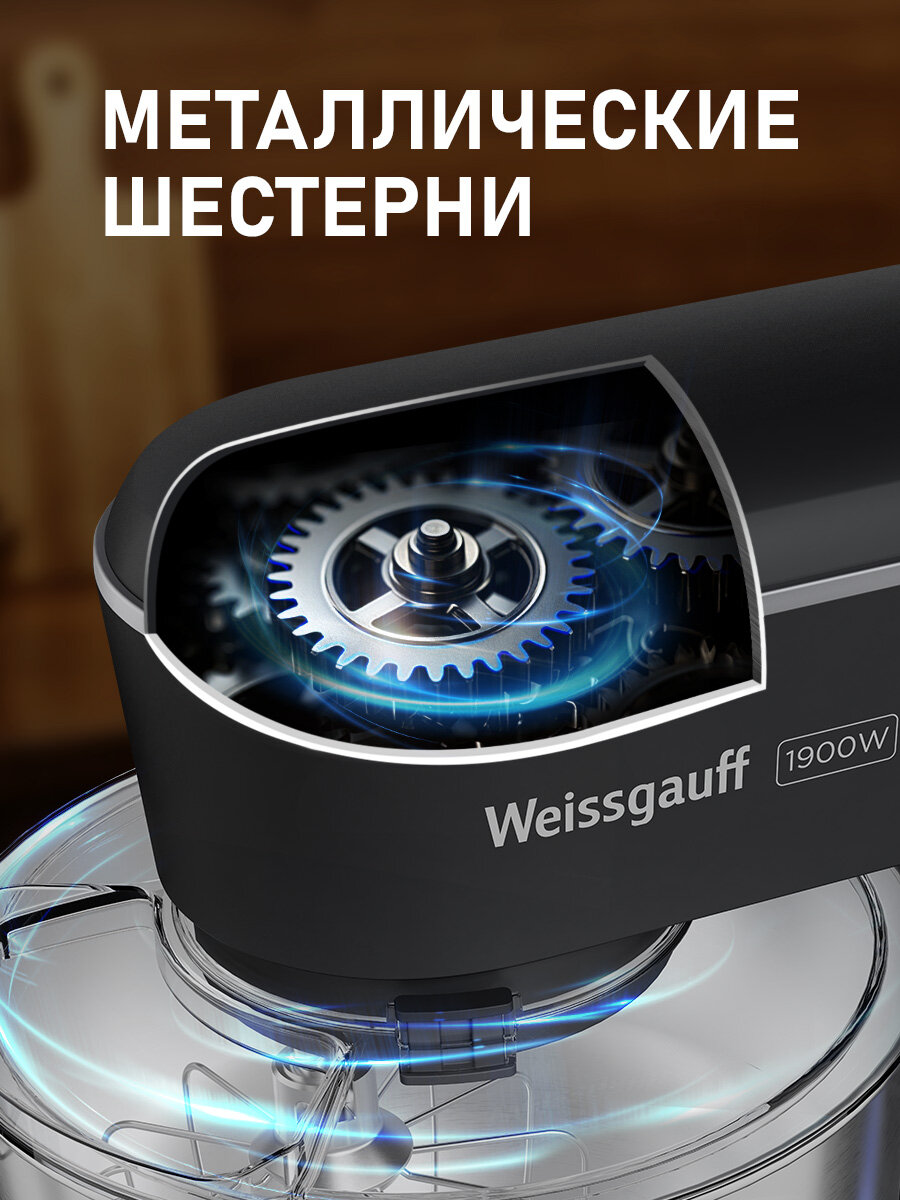 Миксер планетарный Weissgauff WSM 176 PDB Power Pro, кухонный, электрический, объем 6 литров — фото 1