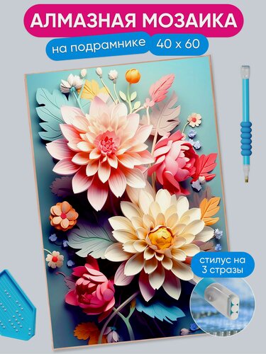Изображение товара Алмазная мозаика АртеМания "Волшебные астры", 40x60 см, на подрамнике