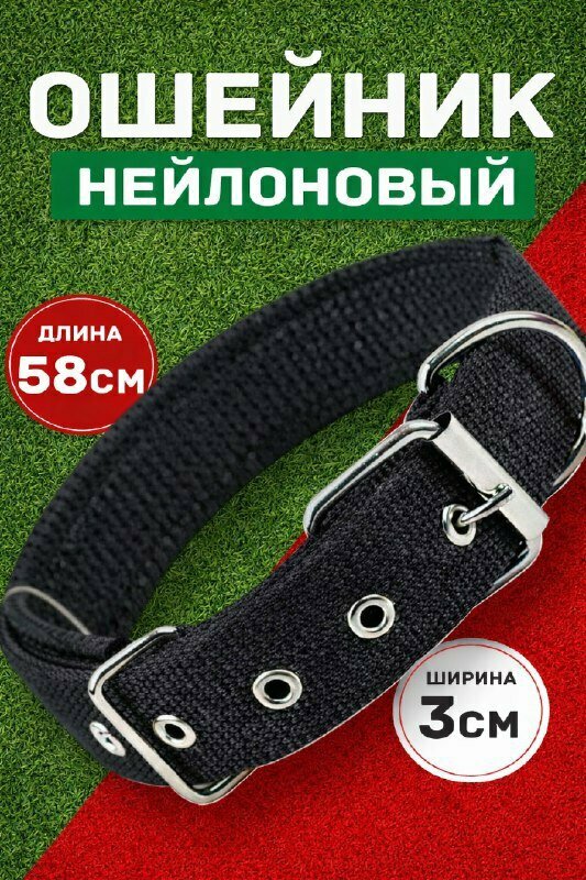 Ошейник для собак с пряжкой 3