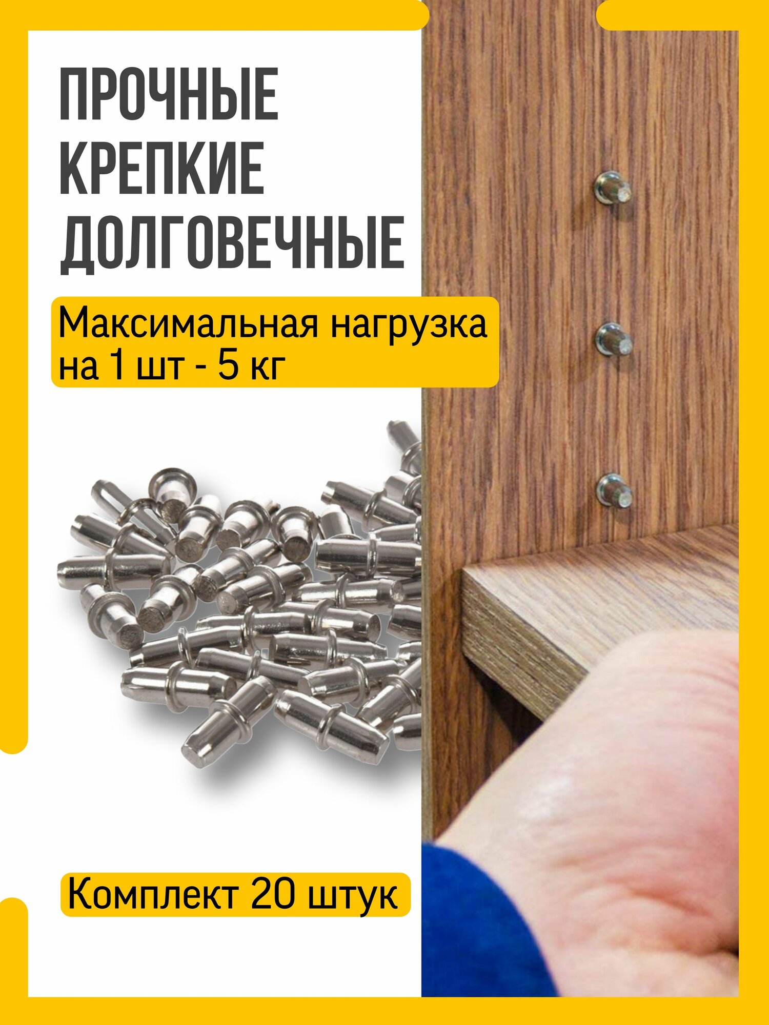 Полкодержатель металлический комплект 20шт. — фото 1