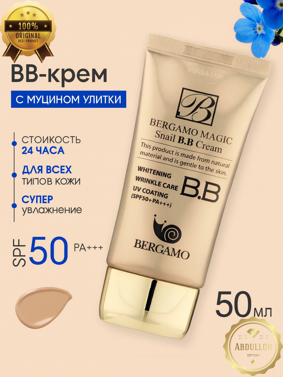 Тональный крем для лица, Bergamo BB, матирующий, увлажняющий, осветляющий, с SPF, 50 мл