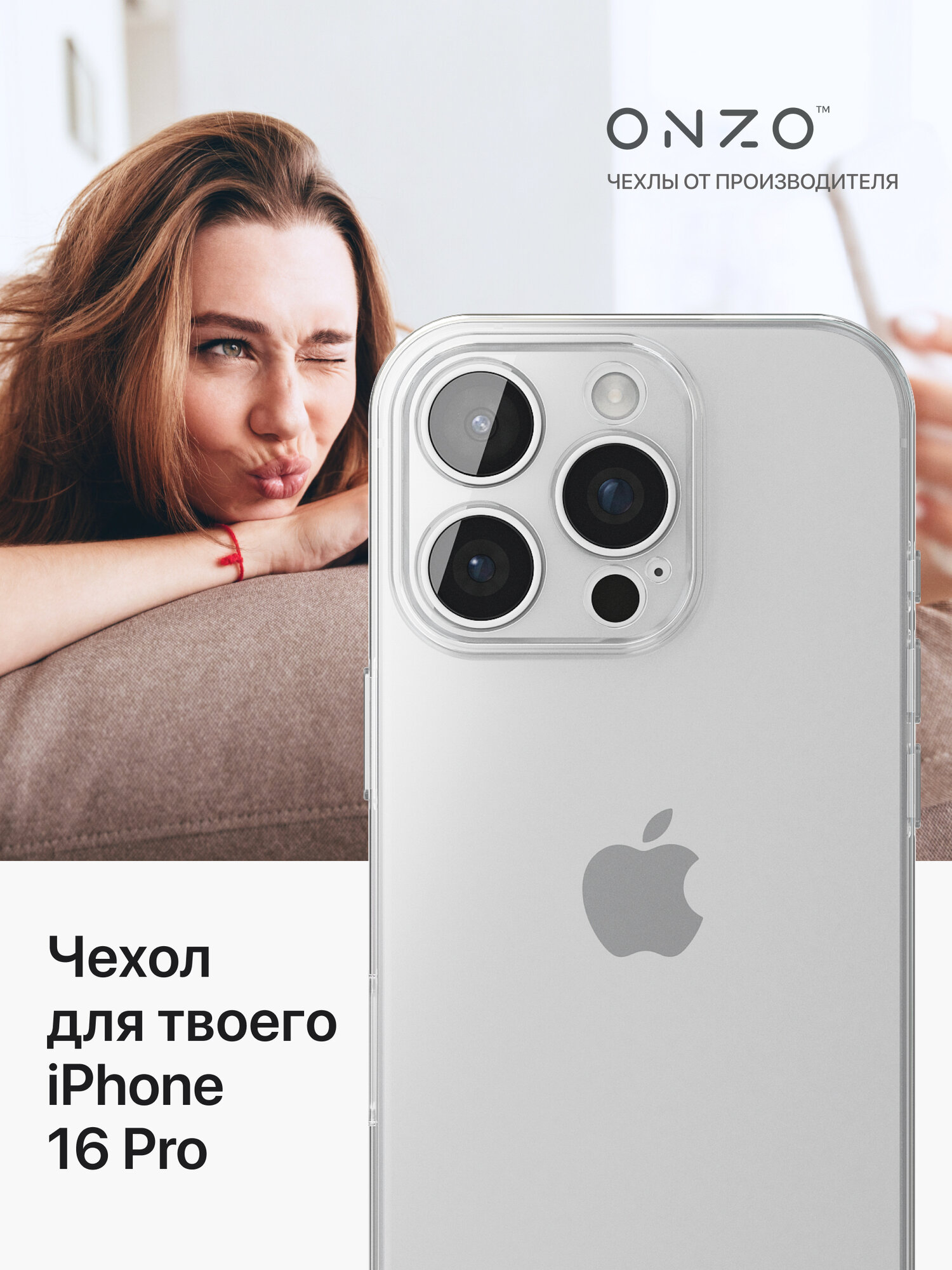 Прозрачный чехол на Айфон 16 Про / Защитный бампер для iPhone 16 Pro тонкий — фото 1