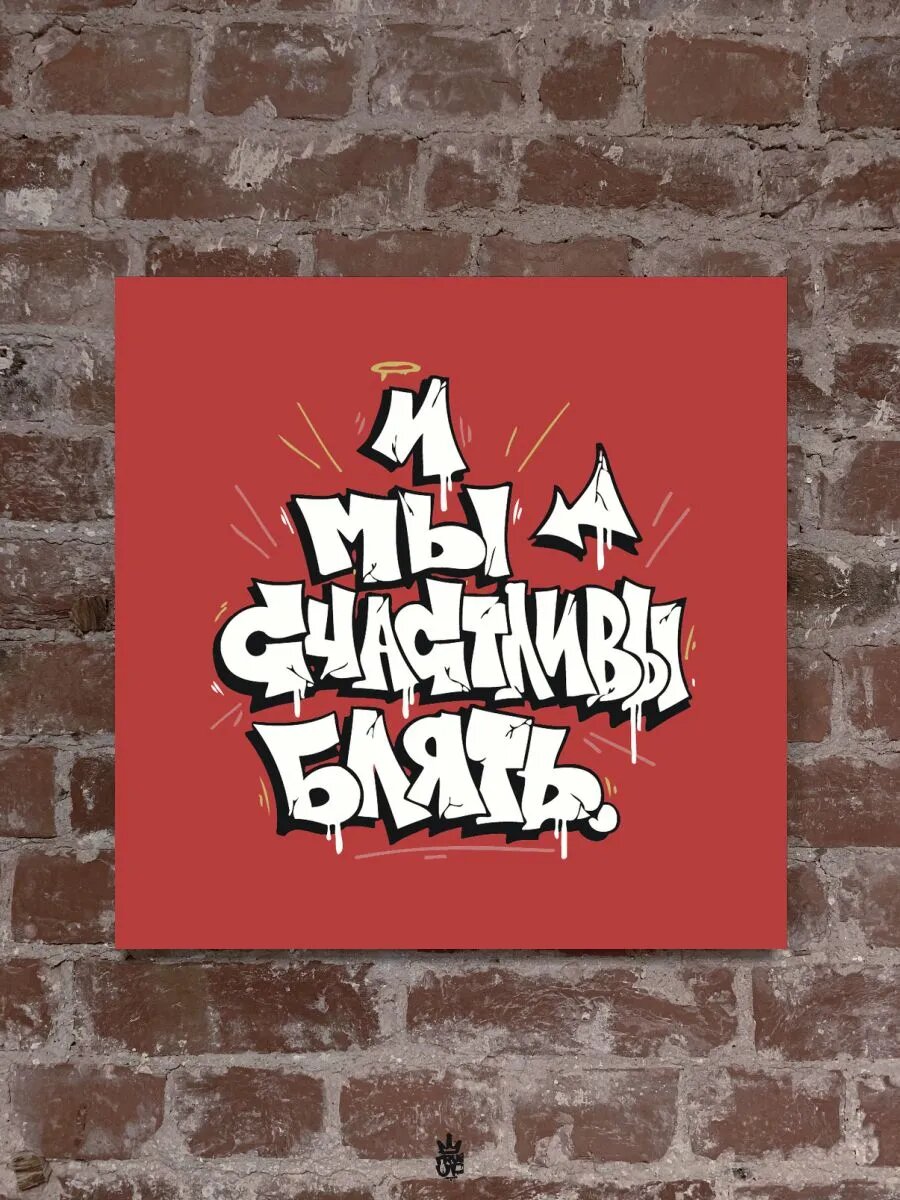 Граффити картина по номерам на холсте — фото 1