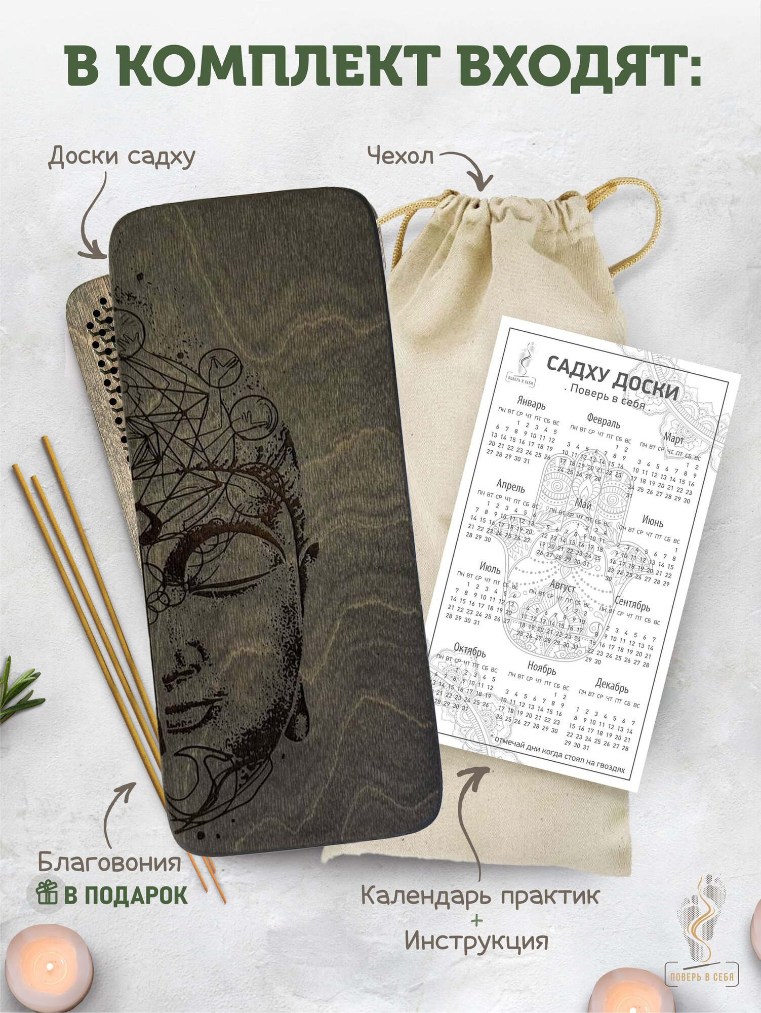 Доска Садху для начинающих, гвозди для ног — фото 1