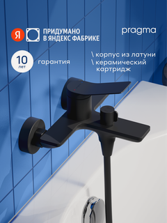 Изображение товара Смеситель для ванны Pragma Ryld, матовый черный, RLD3. BFBS.032