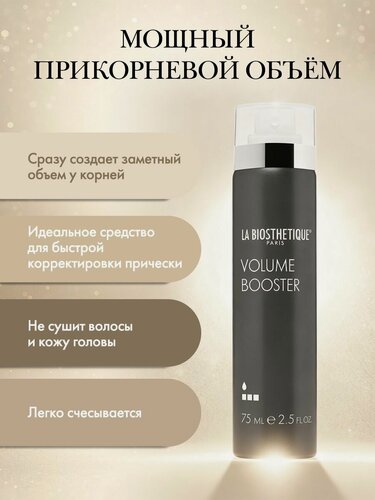 Изображение товара Мусс для укладки волос La Biosthetique для прикорневого объема 75 мл