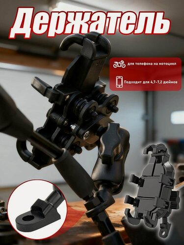 Изображение товара Держатель для телефона на руль велосипеда, мопеда, скутера, мотоцикла - крепление на руль под зеркало
