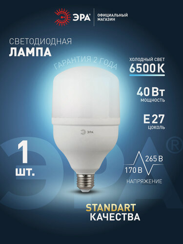 Изображение товара Лампочка светодиодная промышленная ЭРА LED E27 40 Вт T120 цилиндр 6500К холодный белый свет, 1 шт