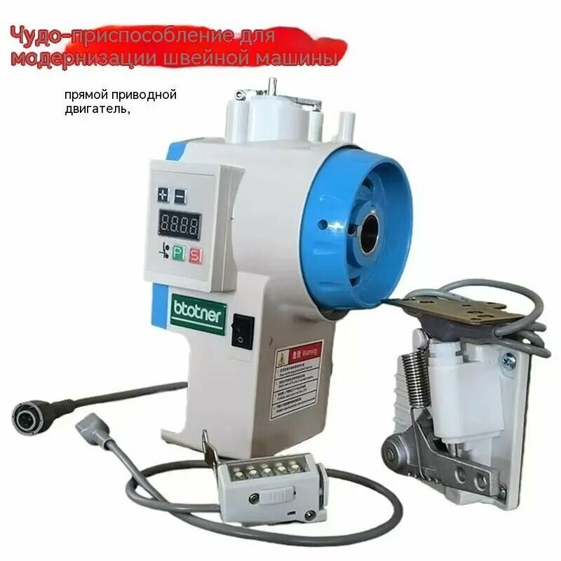Сервомотор (сервопривод) для швейной машины 220 В, 750 Вт, личные вещи