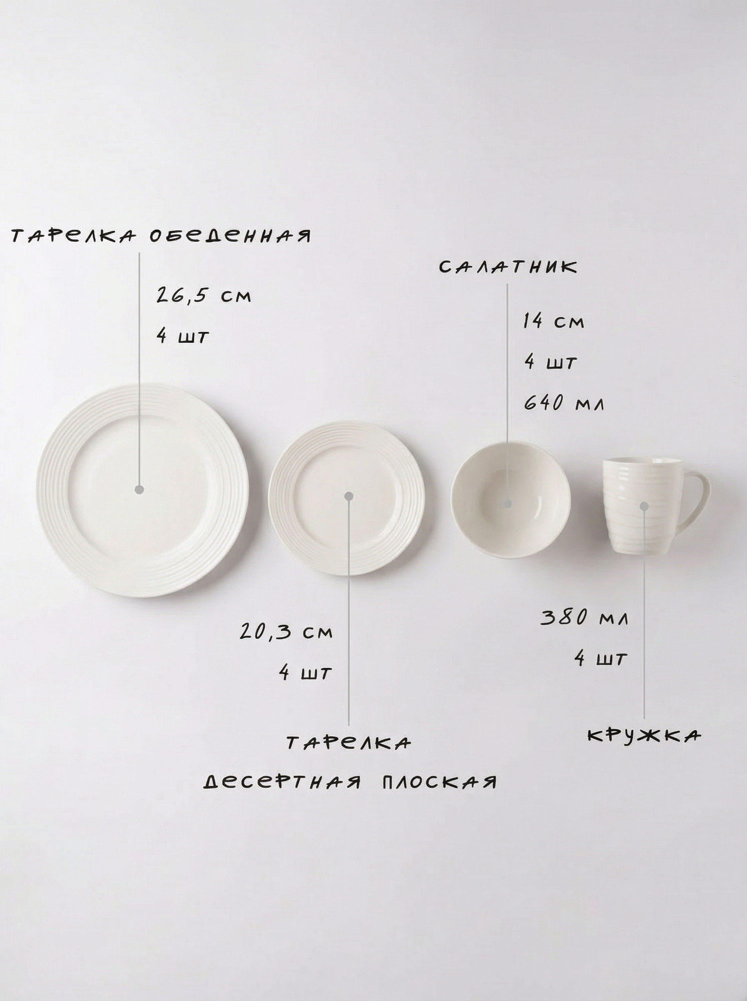 Столовый сервиз JEWEL New Bone, фарфор, на 4 персоны, белый, 16 предметов — фото 1