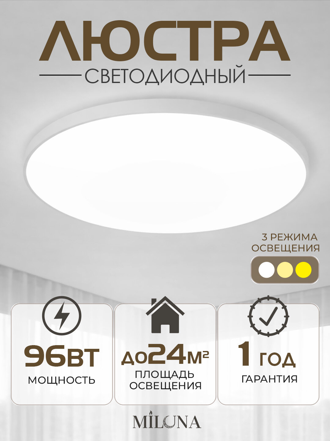 Светильник, люстра, люстра потолочная, с плафоном, LED, 3 режима свечения