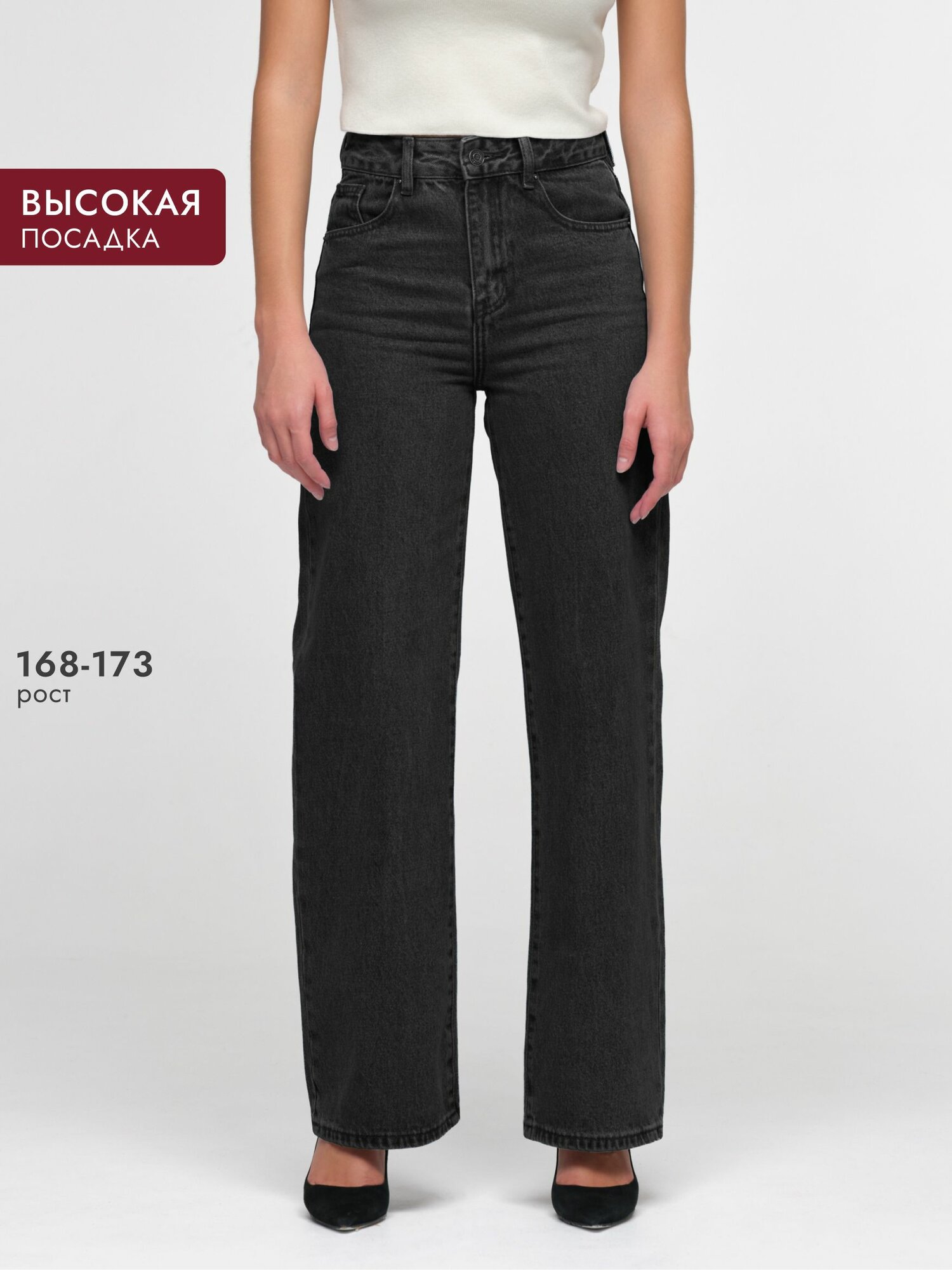 Джинсы палаццо 