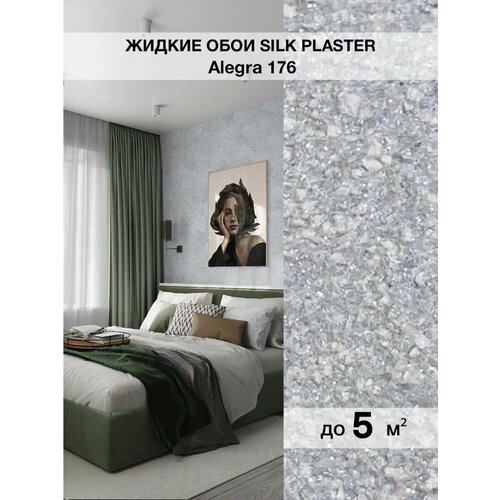фото Жидкие обои silk plaster alegra/алегра 176, нежно-голубой