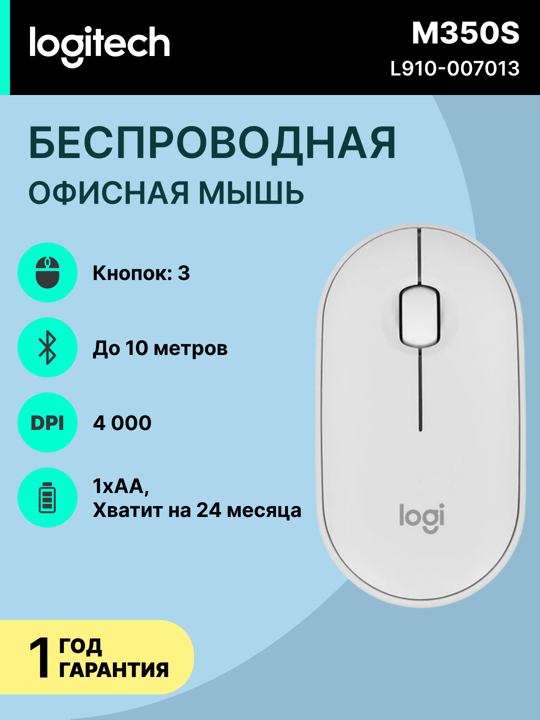 Мышь Logitech Pebble Mouse 2 M350s, беспроводная, оптический светодиод, для правой и левой руки, белый, L910-007013