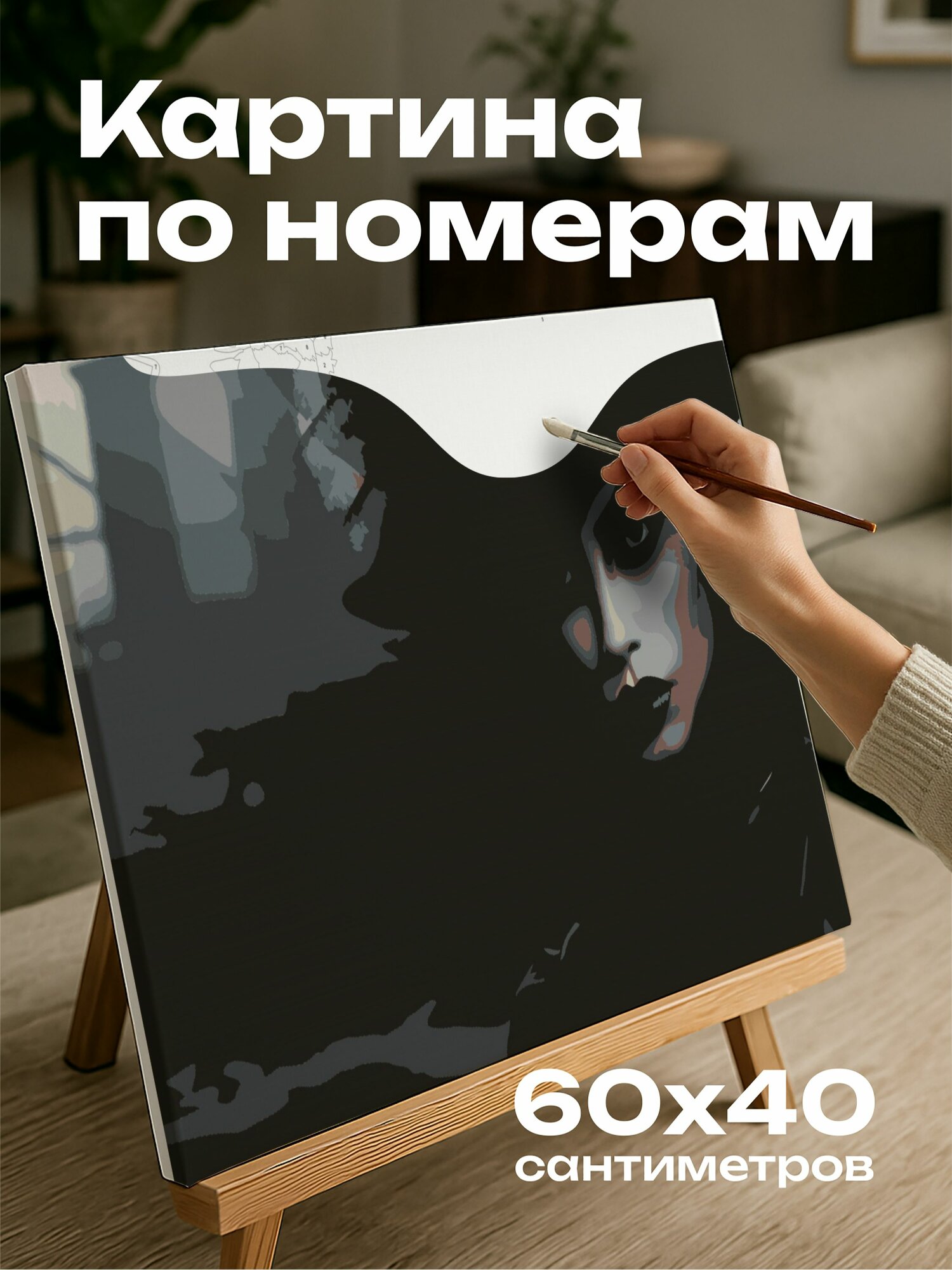 Картина по номерам 60x40 см, ведьма, Хэллоуин, высокая мода, драматическая интерпретац, авангардный наряд