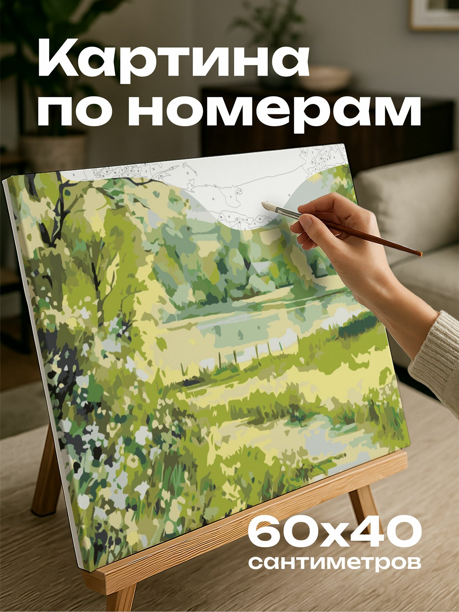 Картина по номерам 60x40 см, импрессионизм, Клод Моне, акварельная картина, летний пейзаж, залитая солнцем сельская