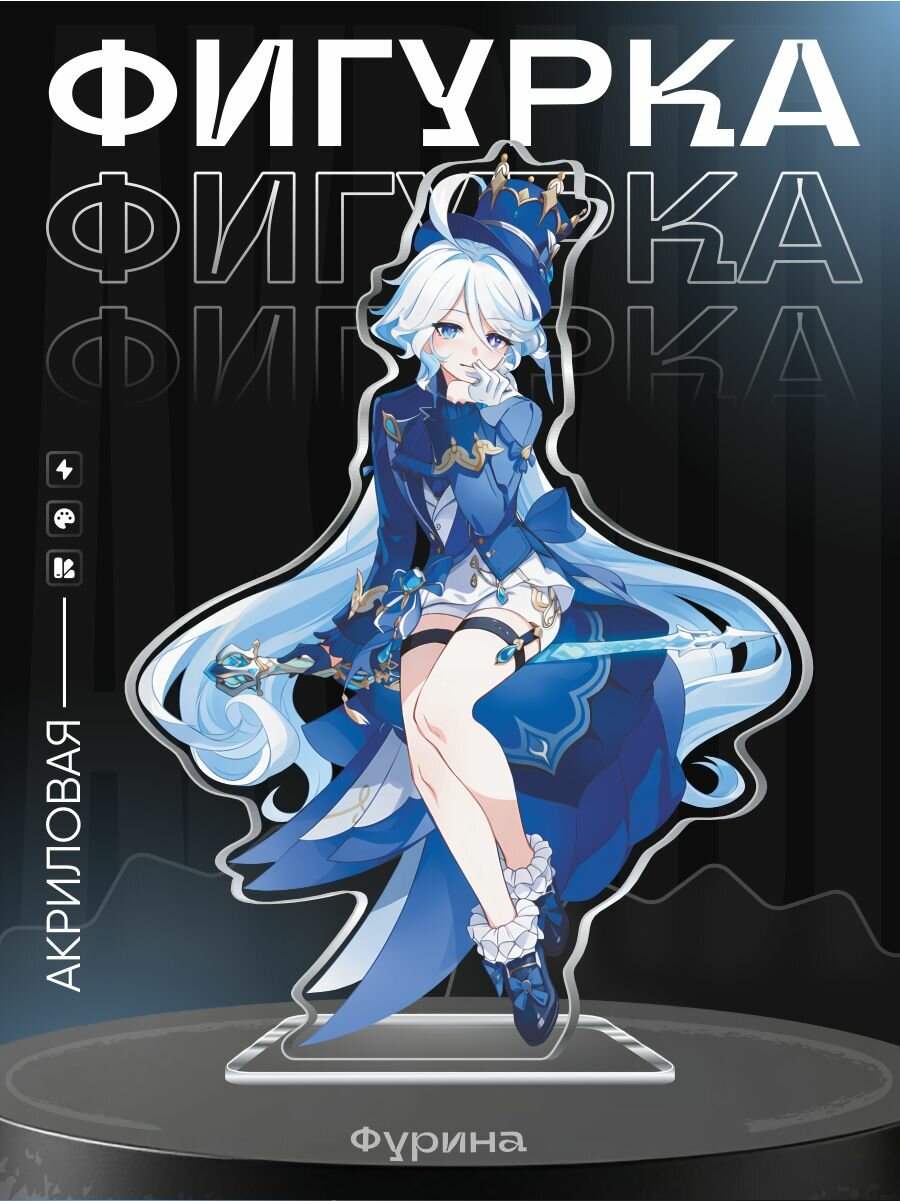 Акриловая фигурка Genshin Impact Фурина