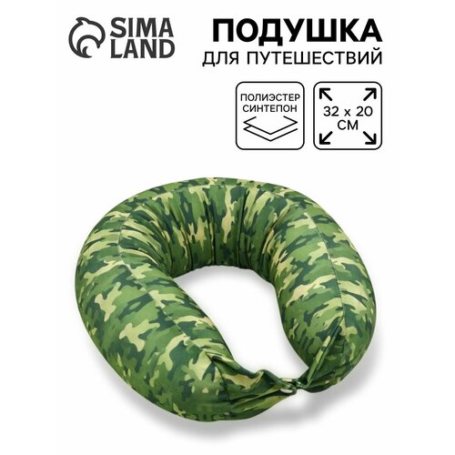 Подушка для шеи Сима-ленд 1 шт камуфляж 956₽