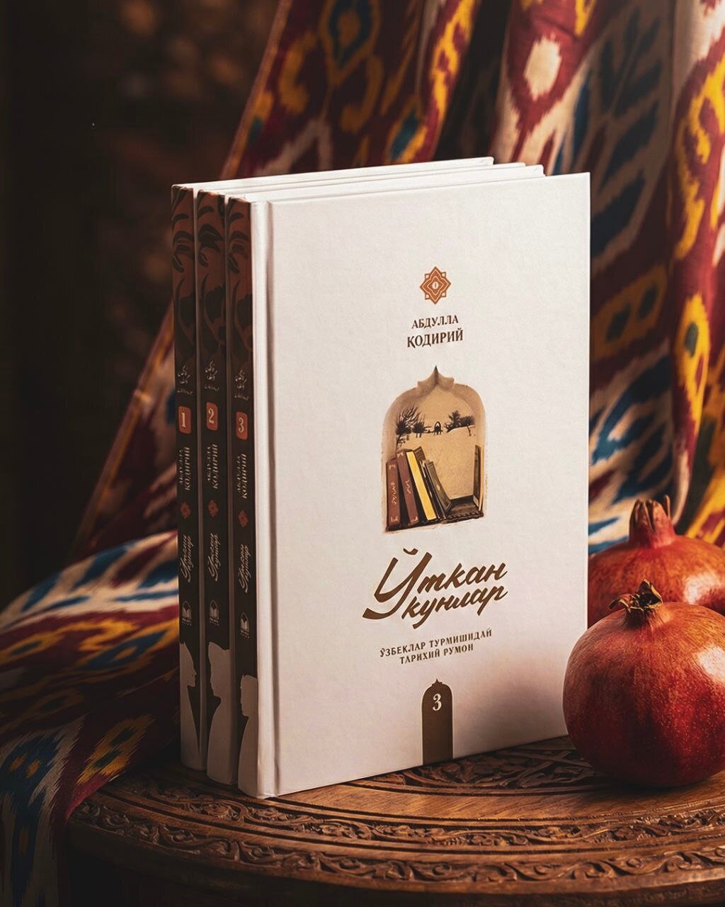Книга "Ўткан Кунлар" Абдулла Кодирий, тулик нашр 3 талик каттик мукова