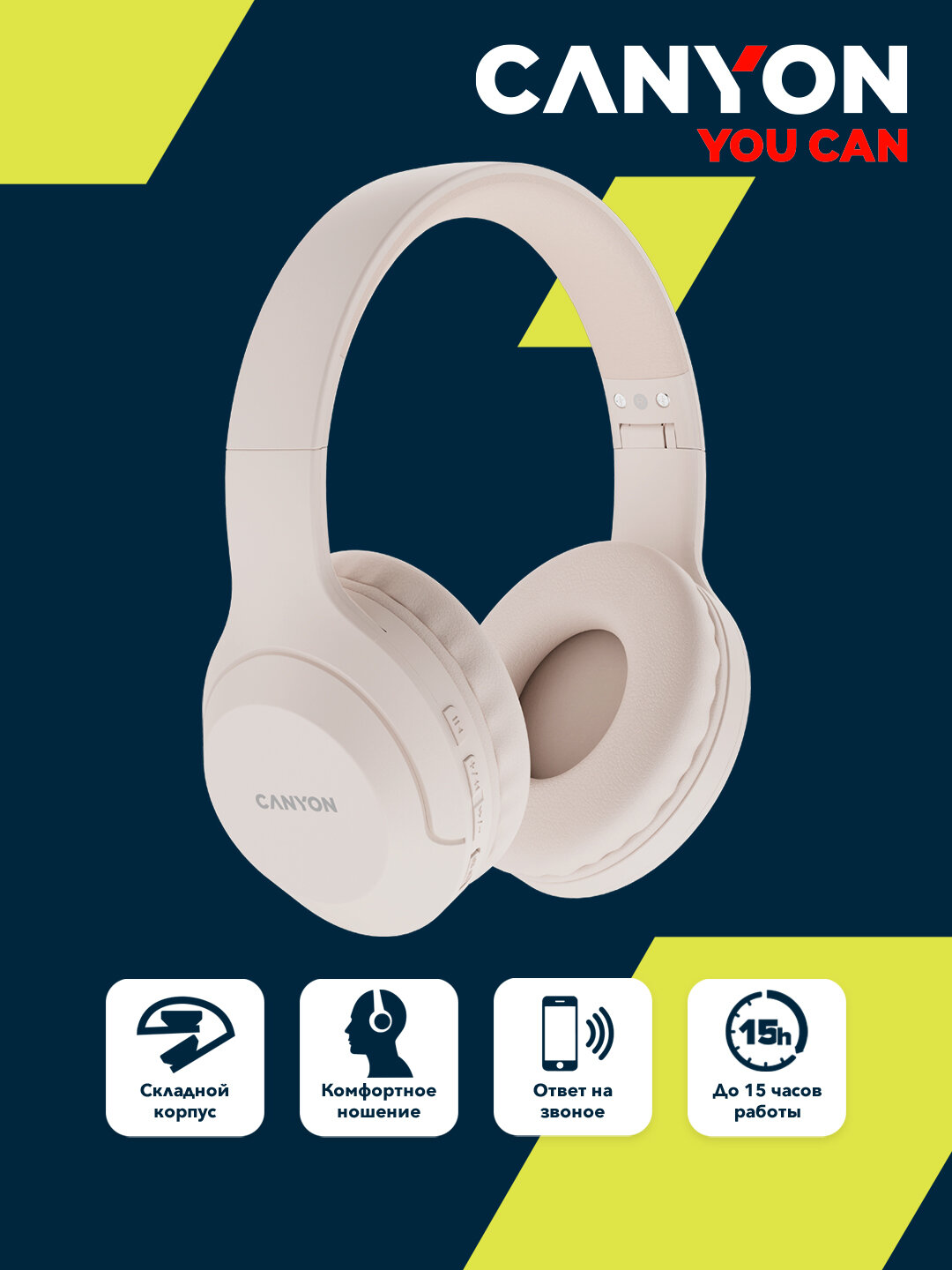 Наушники беспроводные Canyon BTHS-3, наушники большие, полноразмерные