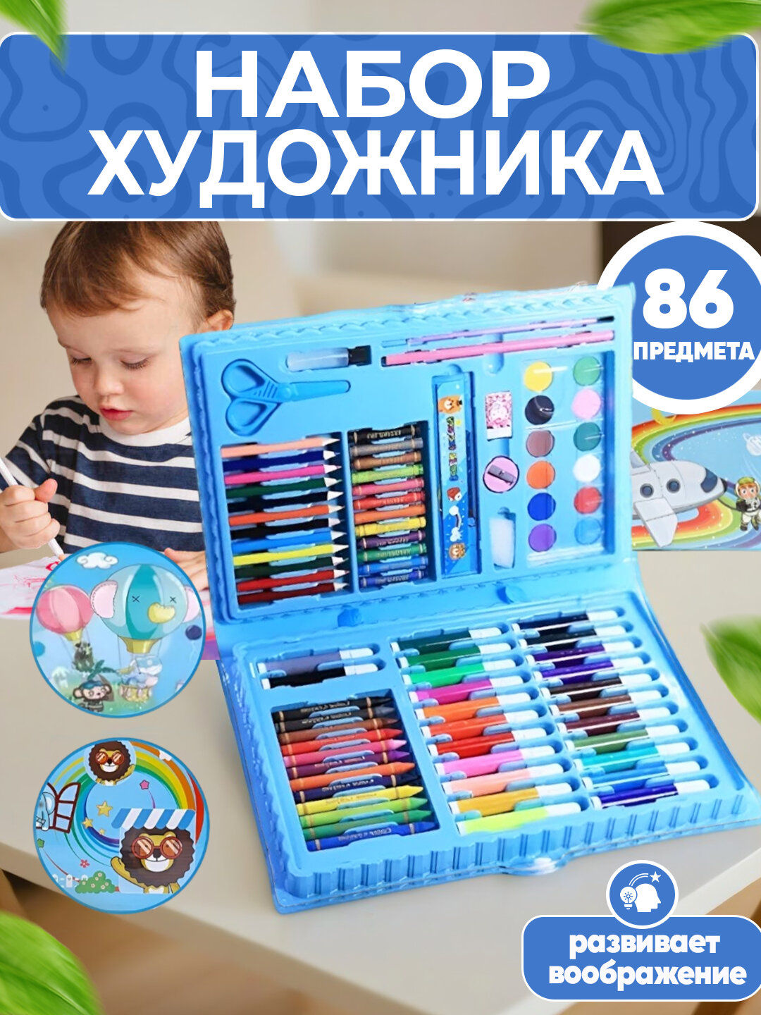 Набор юного художника, 208 предметов, в чемоданчике с мольбертом — фото 1