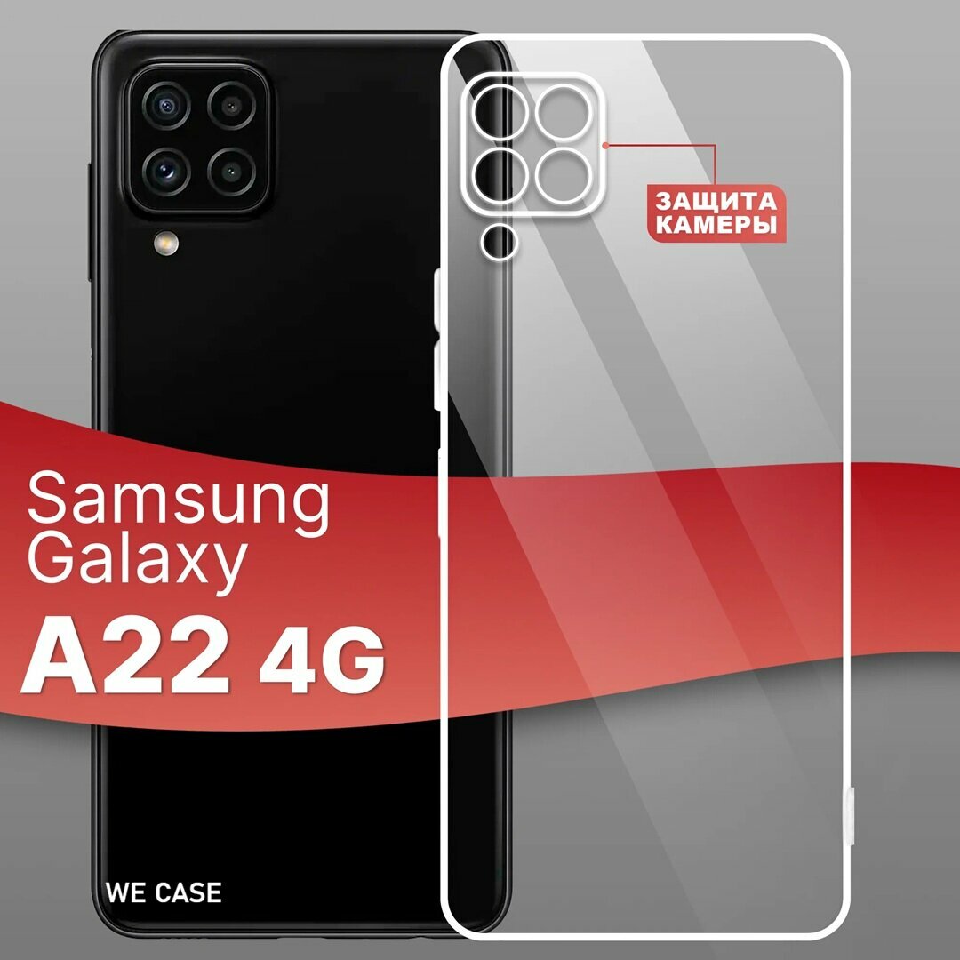 Тонкий прозрачный чехол для Samsung A22 4G, силиконовый, защита камеры