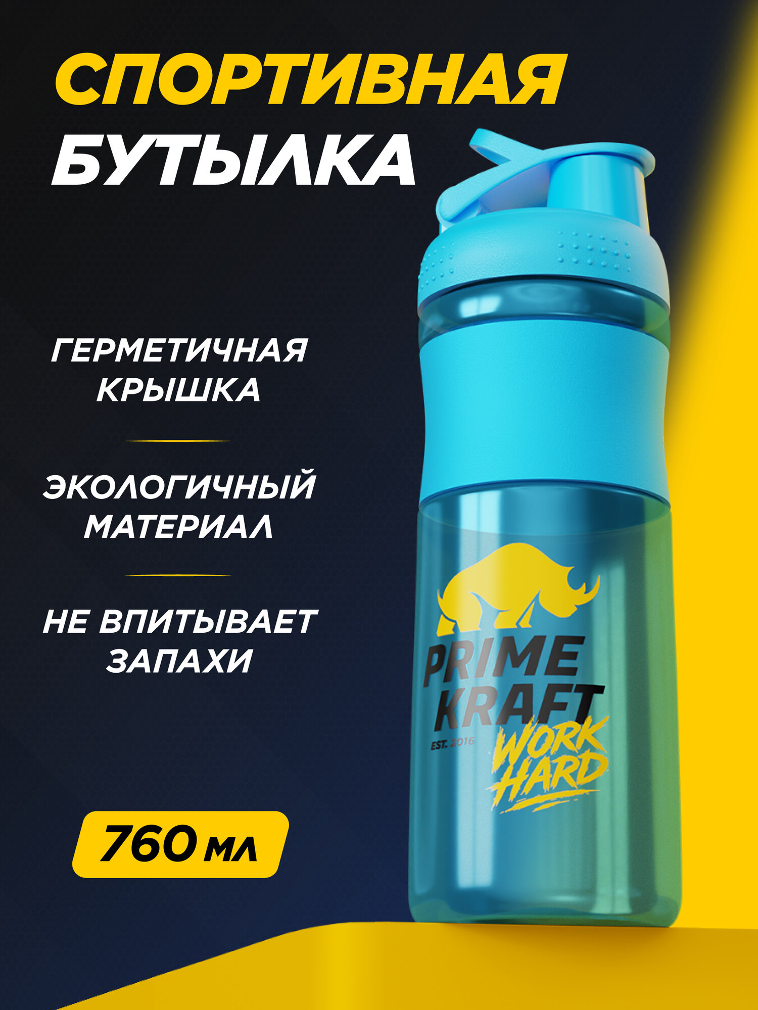 Питьевая бутылка PRIMEKRAFT, 760 мл, клапан, герметичная, синяя