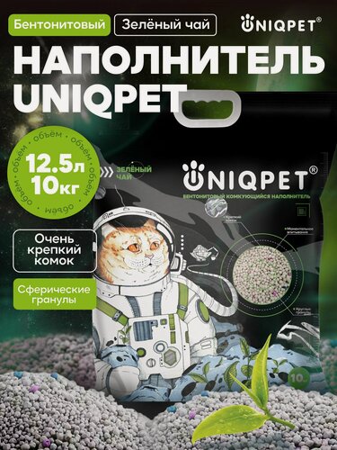 Изображение товара Наполнитель для кошачьего туалета UNIQPET комкующийся бентонитовый, Зелёный чай, 12,5л