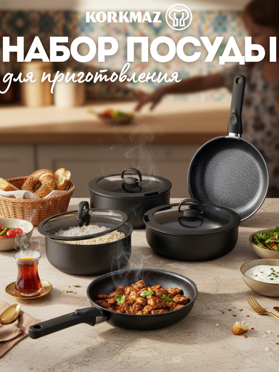 Набор посуды KORKMAZ NETA A2611 с гранитным АП покрытием, прочный корпус