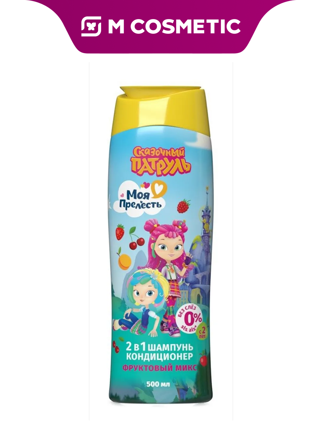 Шампунь "Моя Прелесть" Фруктовый Микс, для детей, 2 в 1, 500 мл