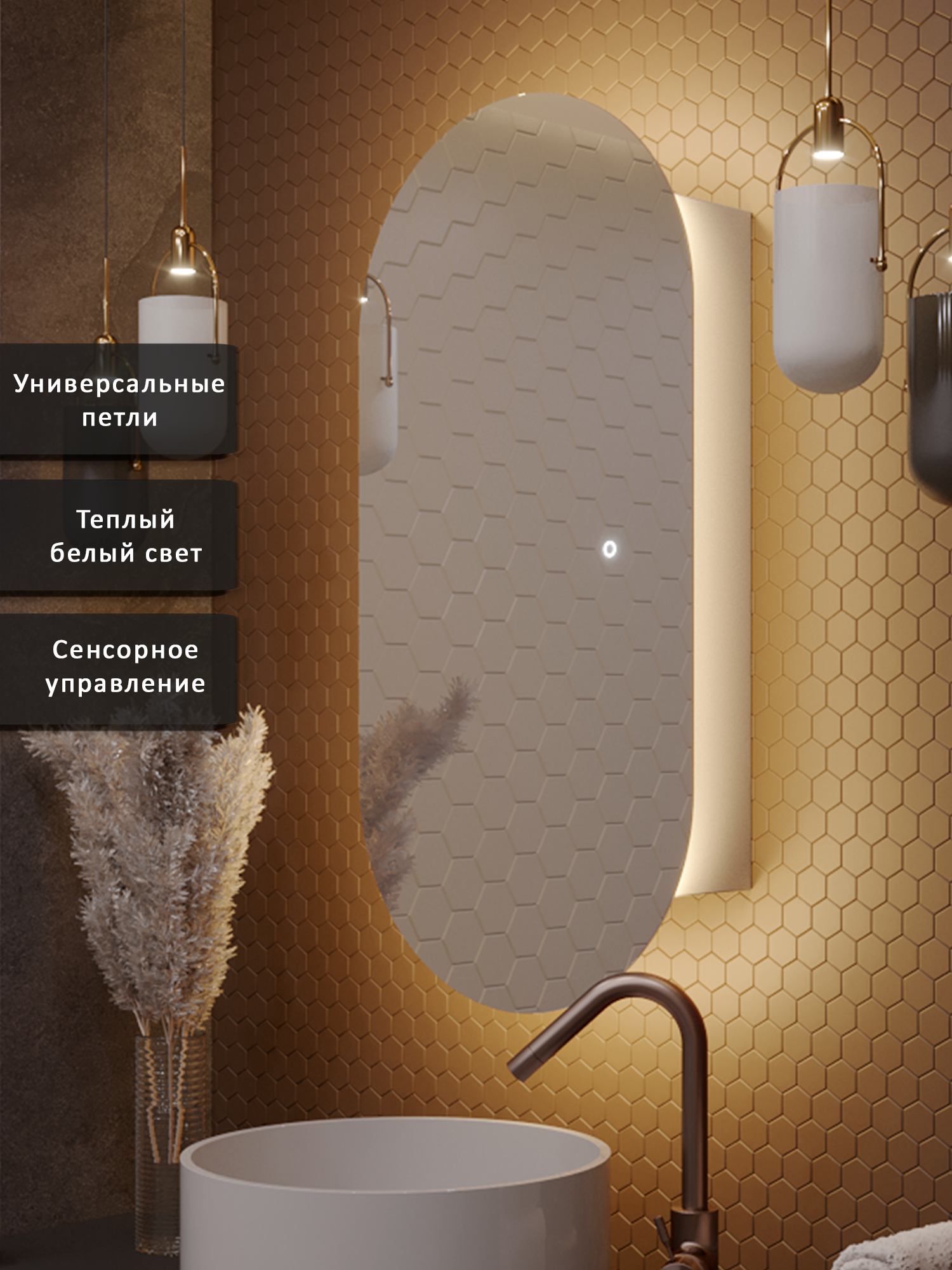 Зеркало-шкаф для ванной с тёплой LED-подсветкой, универсальный