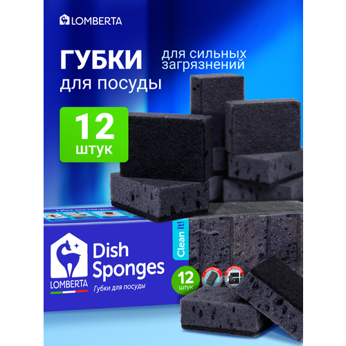фото Губки для мытья посуды lomberta черные, 12 штук, универсальные