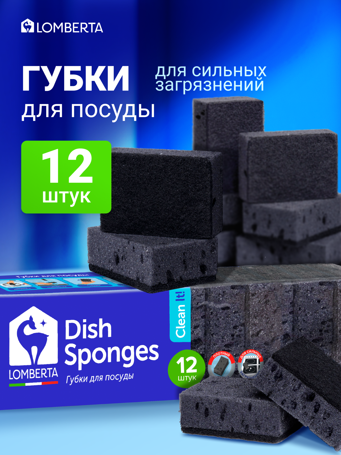 Губки для мытья посуды Lomberta черные, 12 штук, универсальные