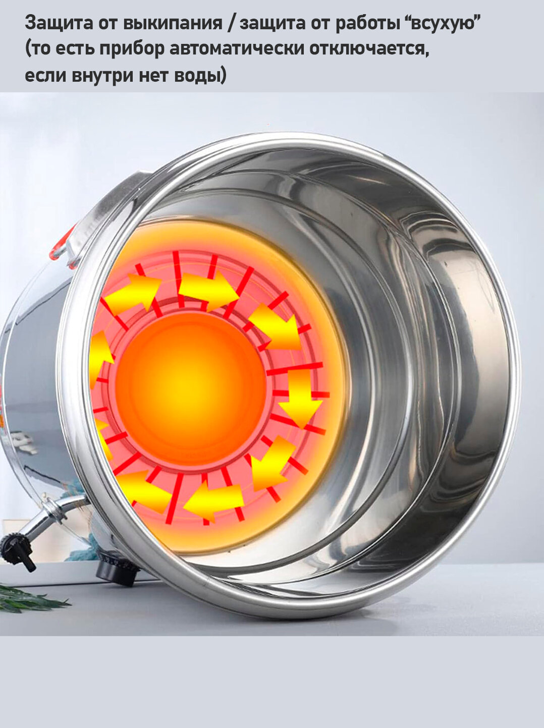 Электрический самовар-бак из нержавеющей стали — фото 1