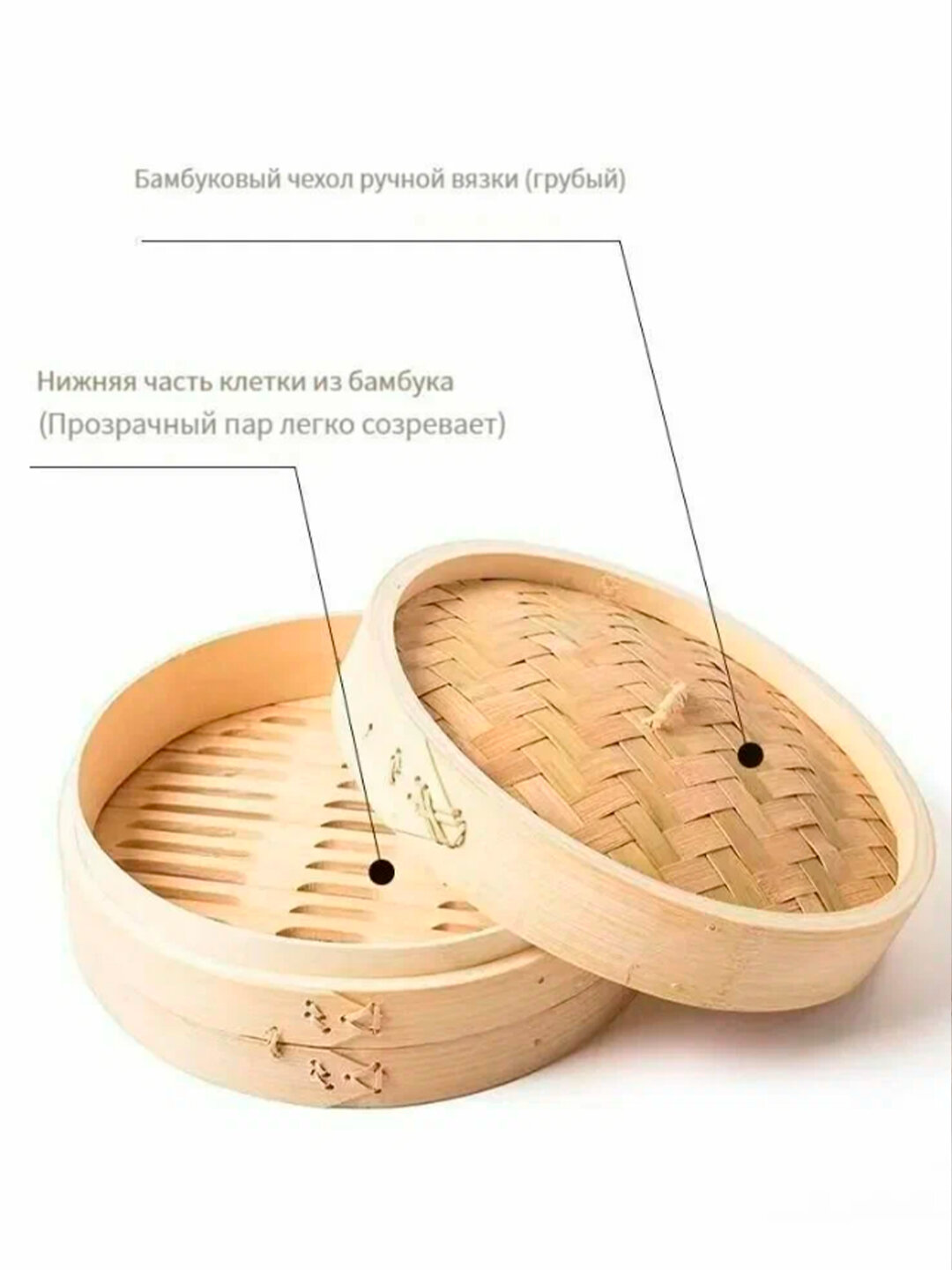 Бамбуковая пароварка для манты и димсамов, 3 яруса, диаметр 24 см — фото 1