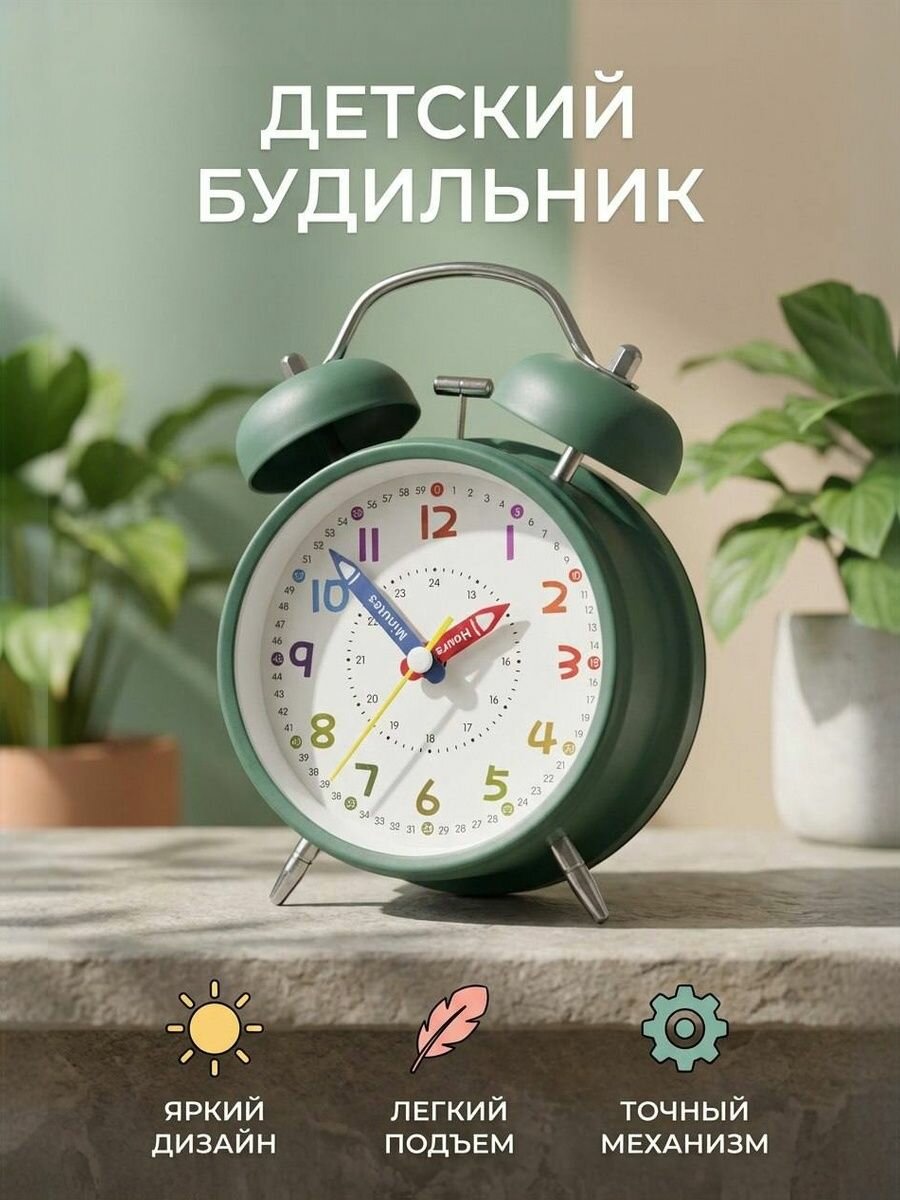 Будильник настольный на батарейках детский