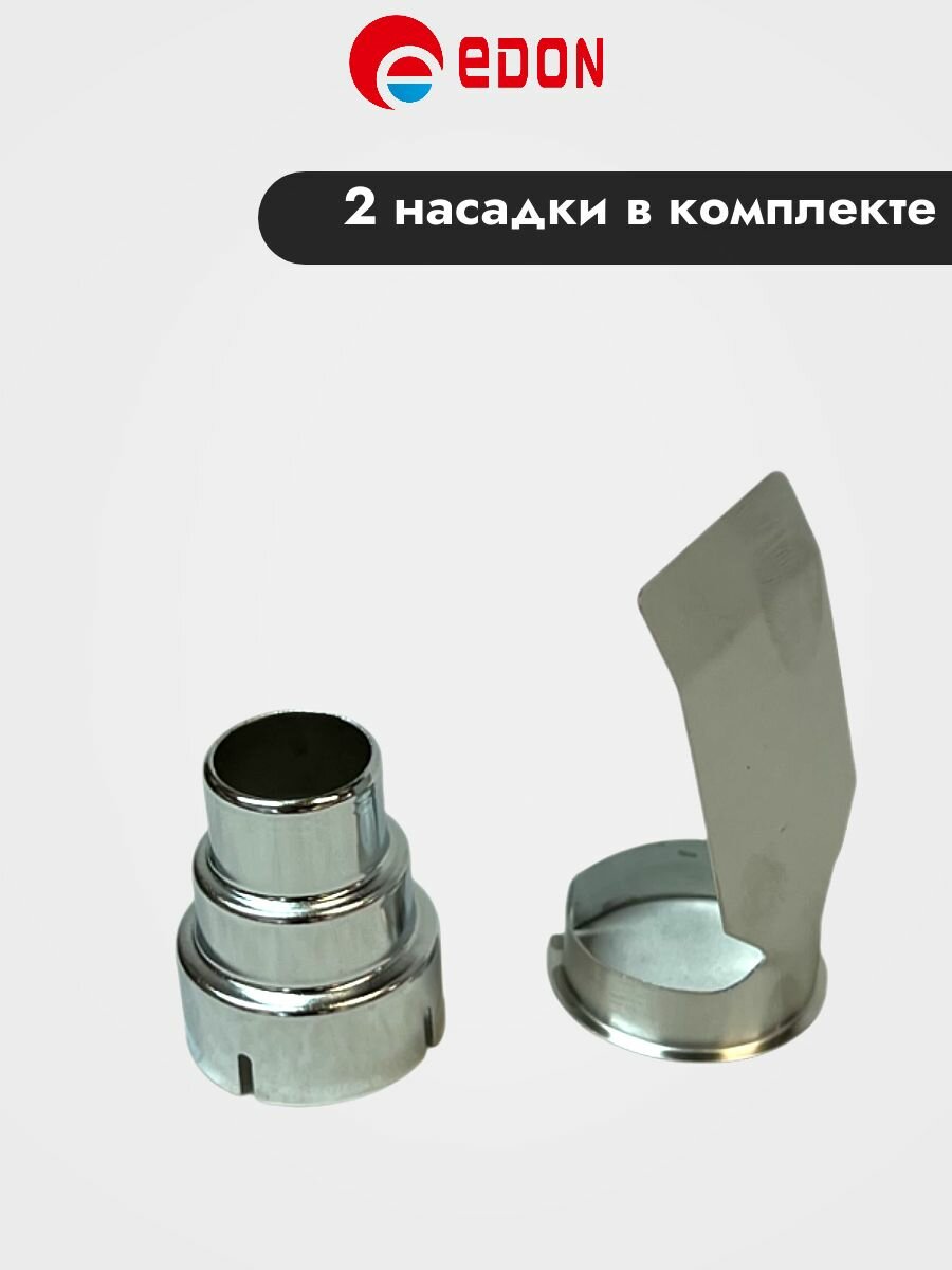 Строительный фен EDON 520C 2 режима 2 насадки — фото 1