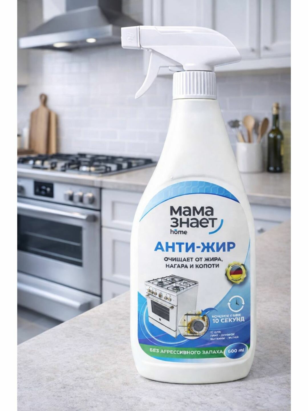 Чистящее средство Мама знает Home Анти-жир 3в1, от жира и нагара, 600 мл