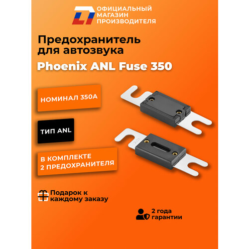 фото Предохранитель автомобильный для автозвука dl audio phoenix anl fuse 350a