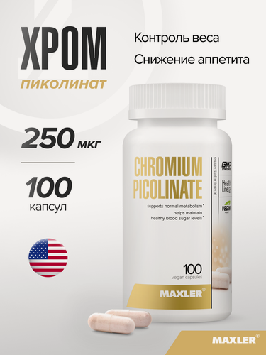 Изображение товара Пиколинат хрома Maxler 250 мкг, 100 вегетарианских капсул (США)