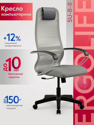 Изображение товара Ergolife. Кресло компьютерное SU-B-8/подл.131/осн.001, Сетка/Ткань, Светло-серый/Светло-серый